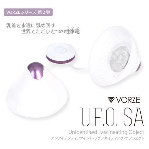 新品未使用 乳首マッサージ器 U.F.O SA TW リモコン 充電式 - その他